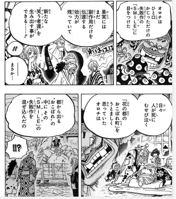 smile的失败作 日文.png