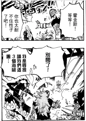 基拉的左手烧伤 677话庞岛.png