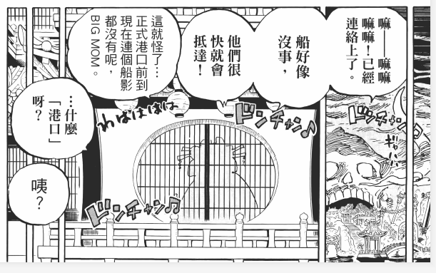 潜港 大妈误会.png