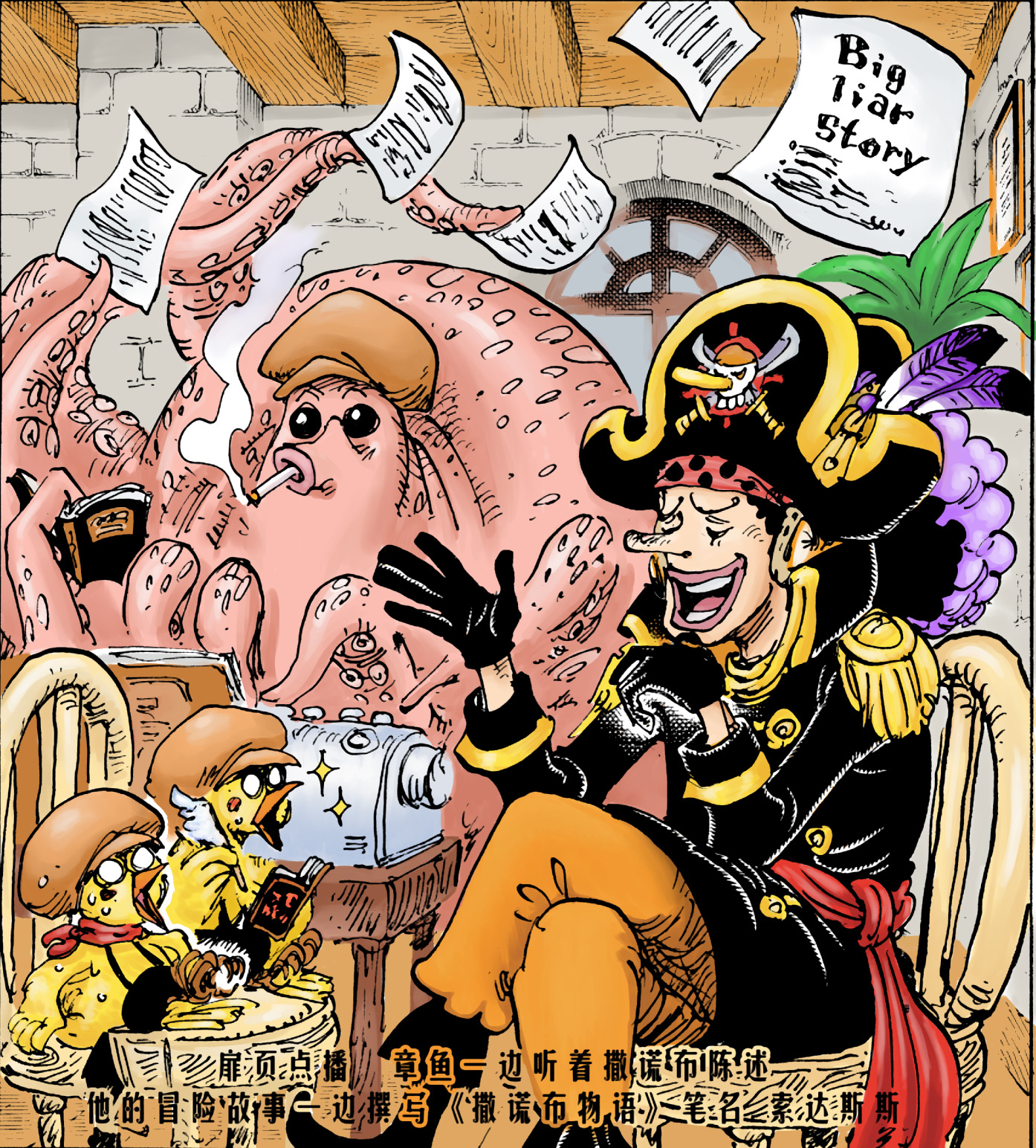 Chapter 1025 cover page.jpg