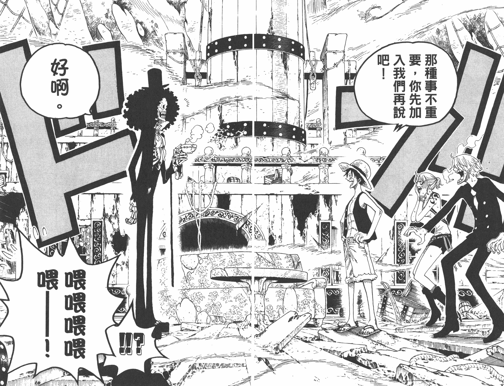 ONE_PIECE_46_022.png