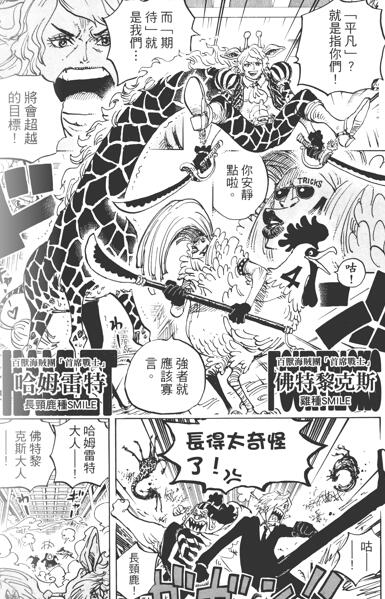 5.2 怪异.jpg