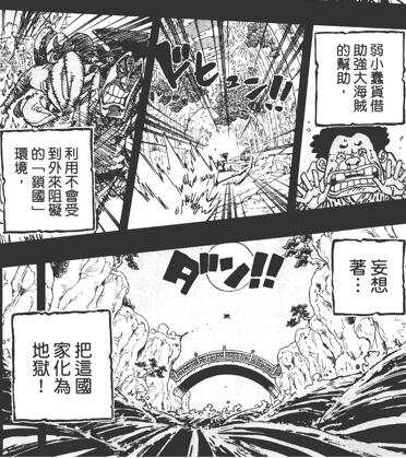 5.8 盗国.jpg