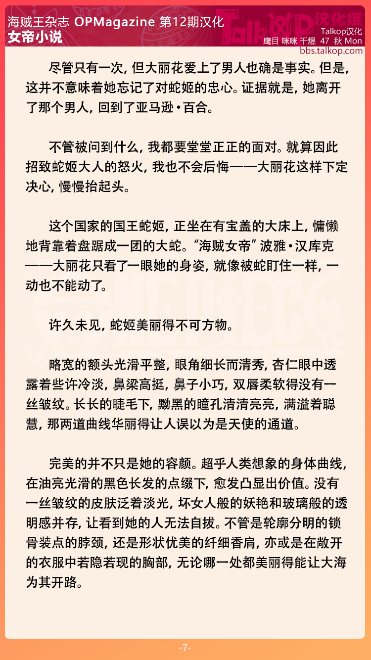 07-女帝小说07.png