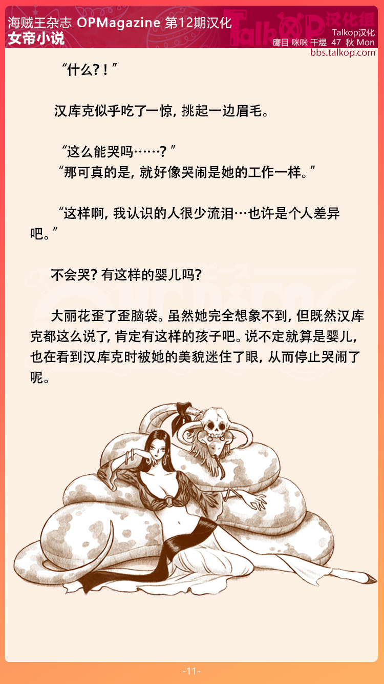 07-女帝小说11.png