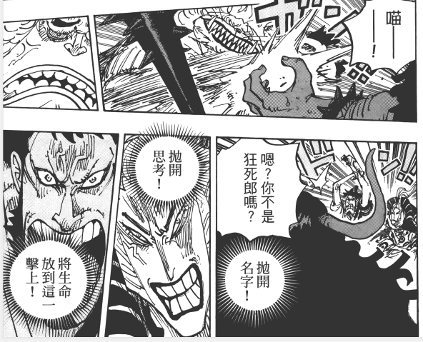 逗猫棒加狂死郎.png