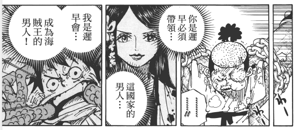 和路飞对话的类比，漫画简练.png