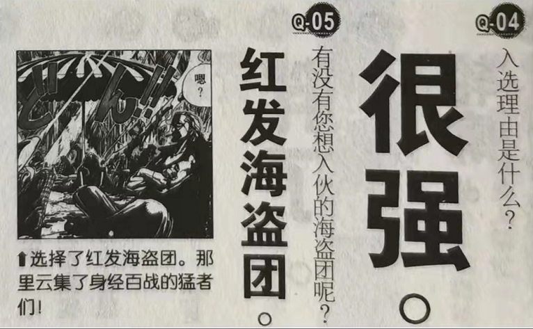 尾田喜爱红发1.png