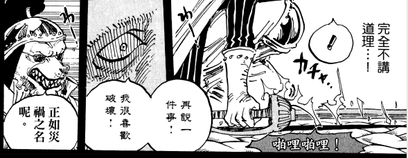 jack不讲道理.png