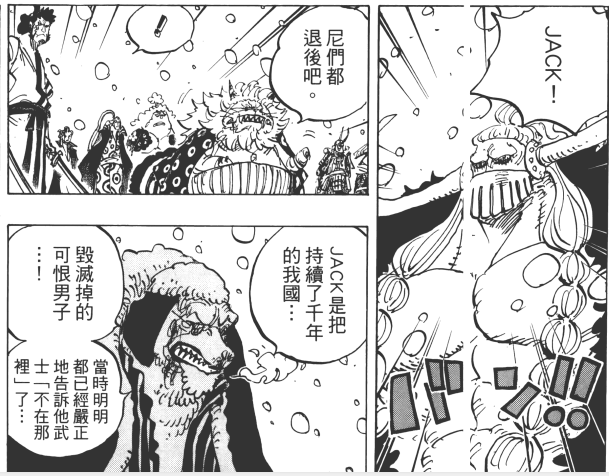 杰克是把我国毁掉的可恨男子，当时明明都已经严正告诉他“武士不在那里”.png