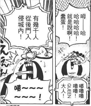 奎因的逗比 漫画.png