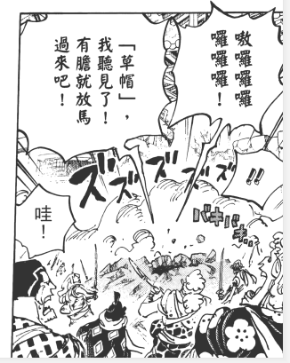 漫画 凯多不现身.png