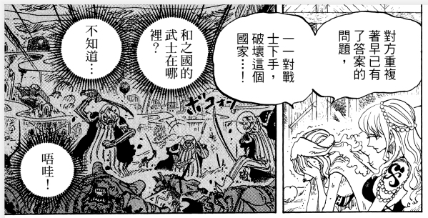 漫画处刑2.png