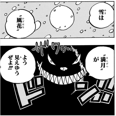 雪是风花.png