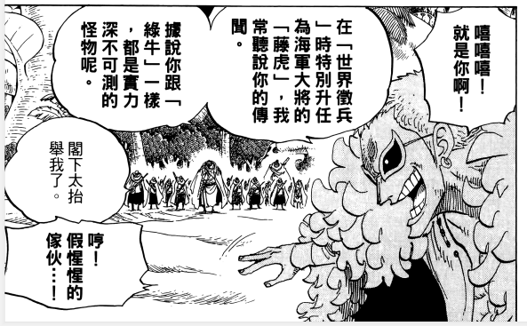 藤虎与绿牛 怪物.png
