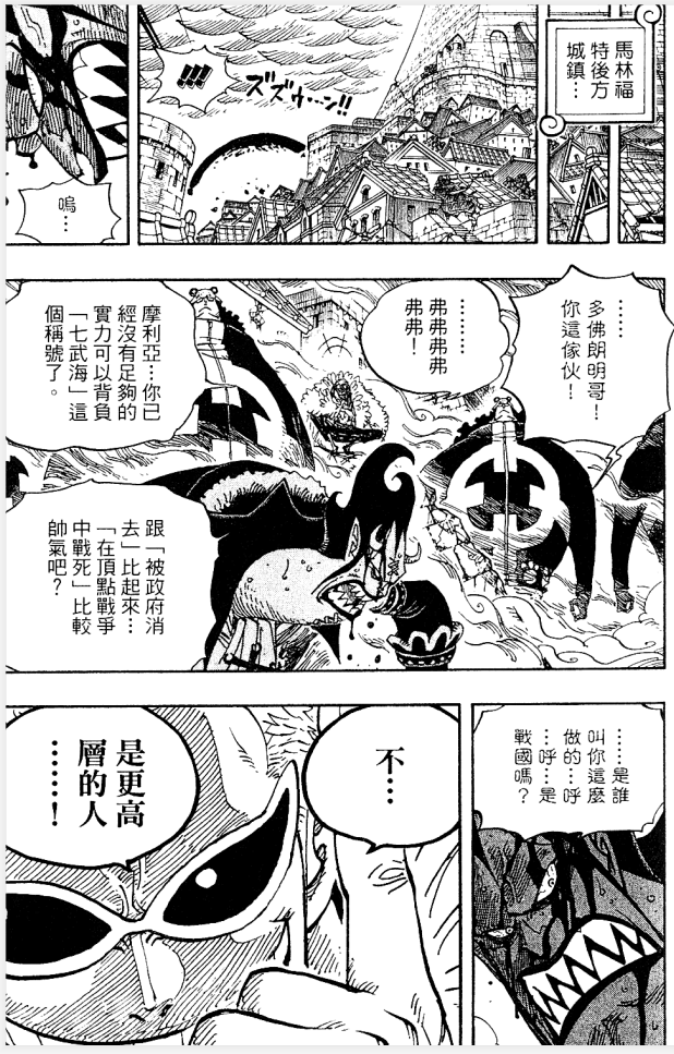 世界政府对莫利亚的态度.png