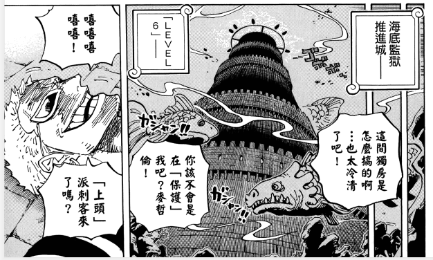 推进城 麦哲伦保护明哥.png