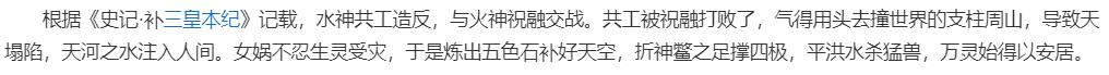 1 补天.jpg