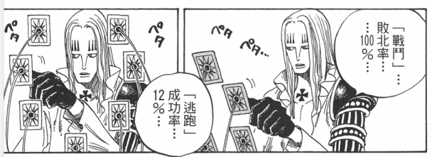 霍金斯算命.png