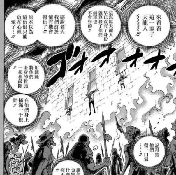 替其他天龙人受罪