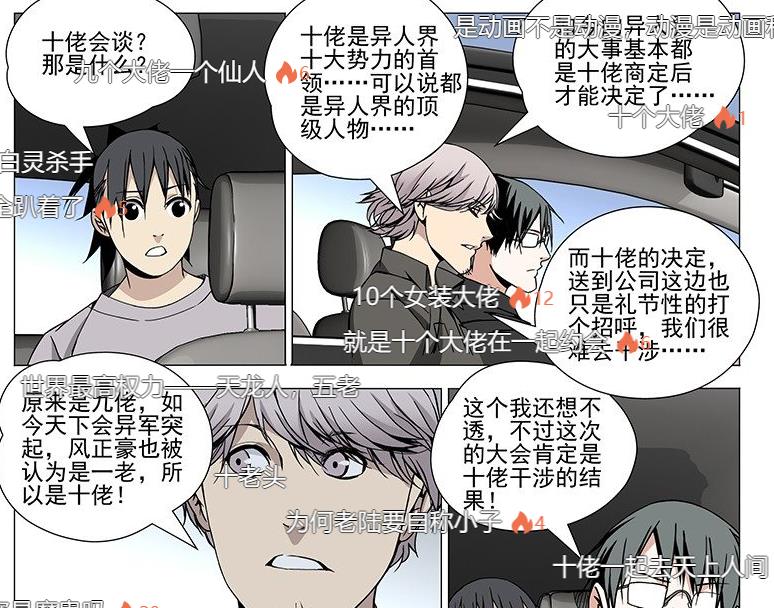 8、十佬.jpg