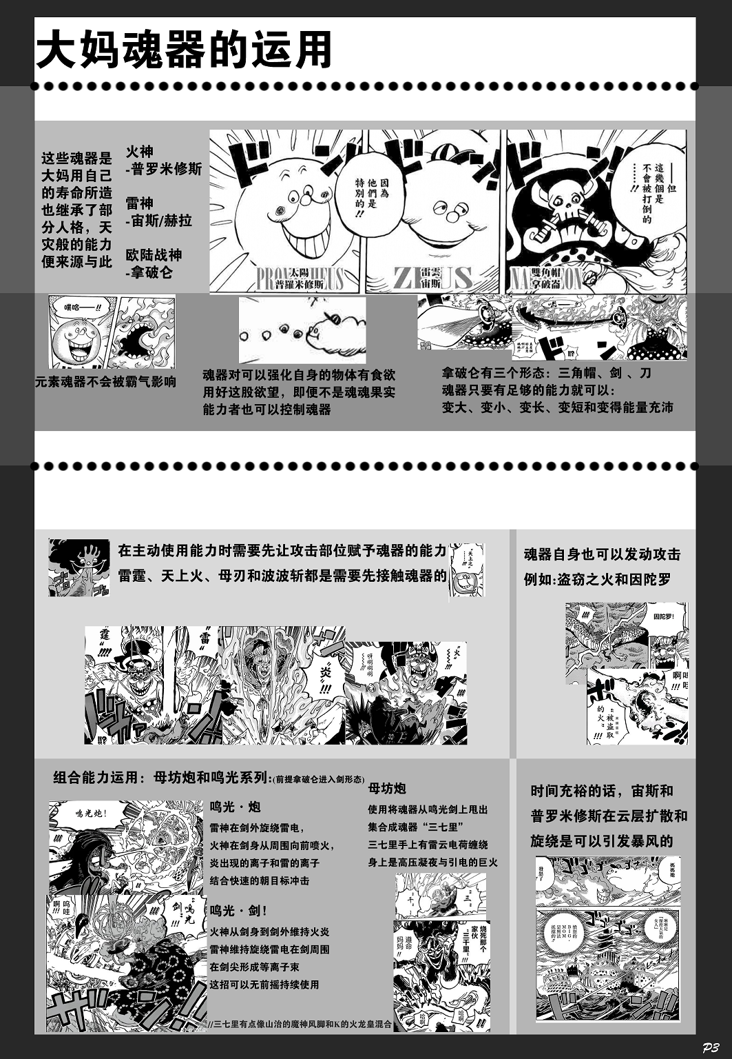 BIGMOM3.png