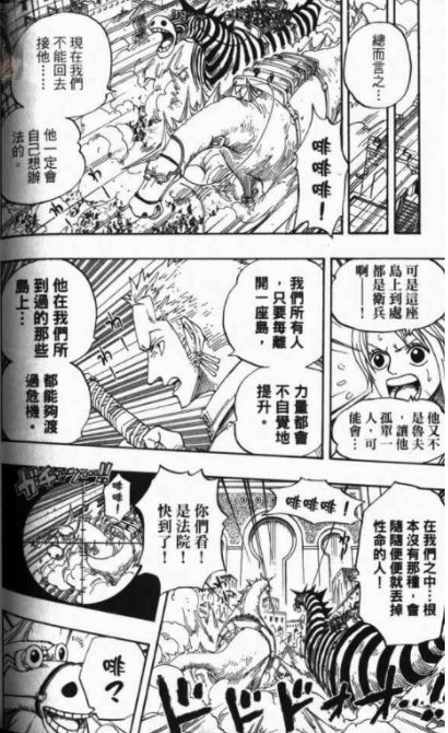 383话索隆的至理名言绝对不能删.png