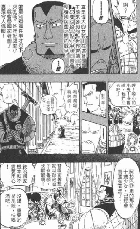 2.10 佩服.jpg