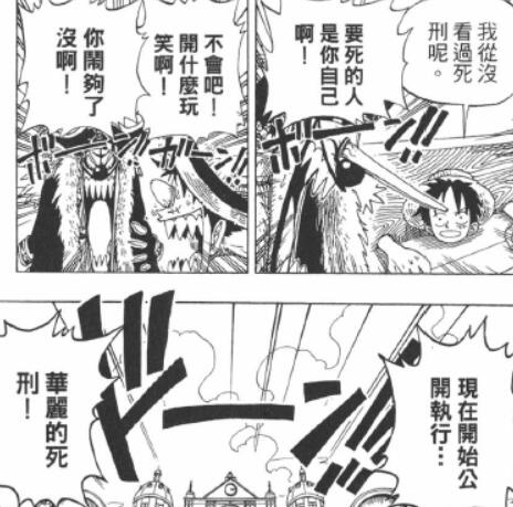 7.2 死刑.jpg