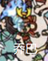 乔巴.png