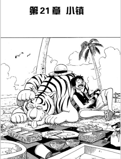老虎扉页.jpg