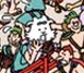 羊 三羊.png