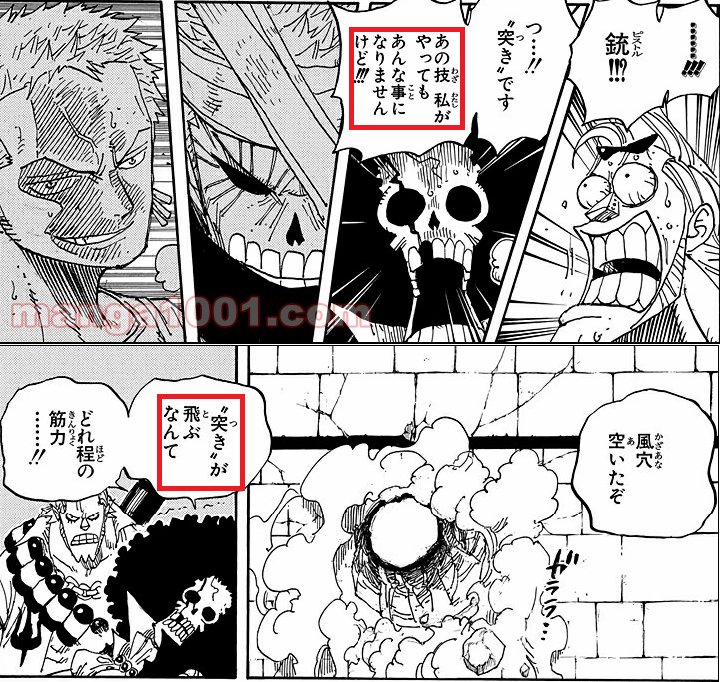 做不到的事：突刺可以飞出去.PNG