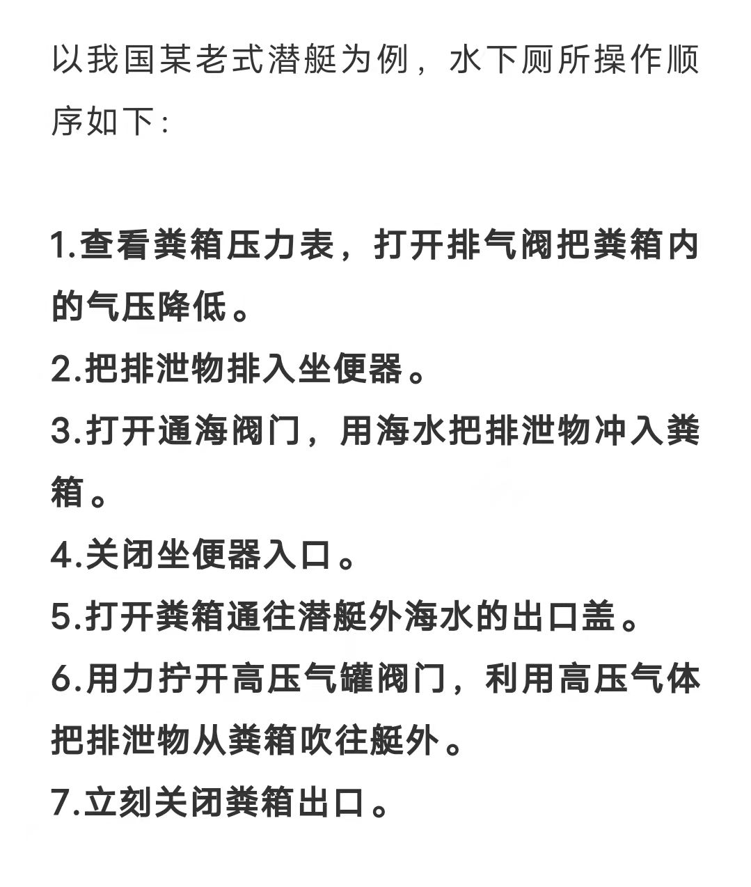 潜艇入厕1.png