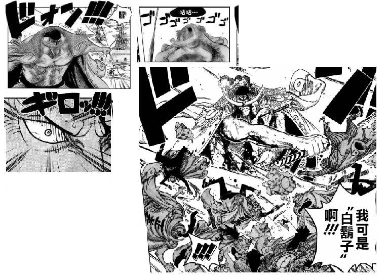 白胡子的霸王色.png