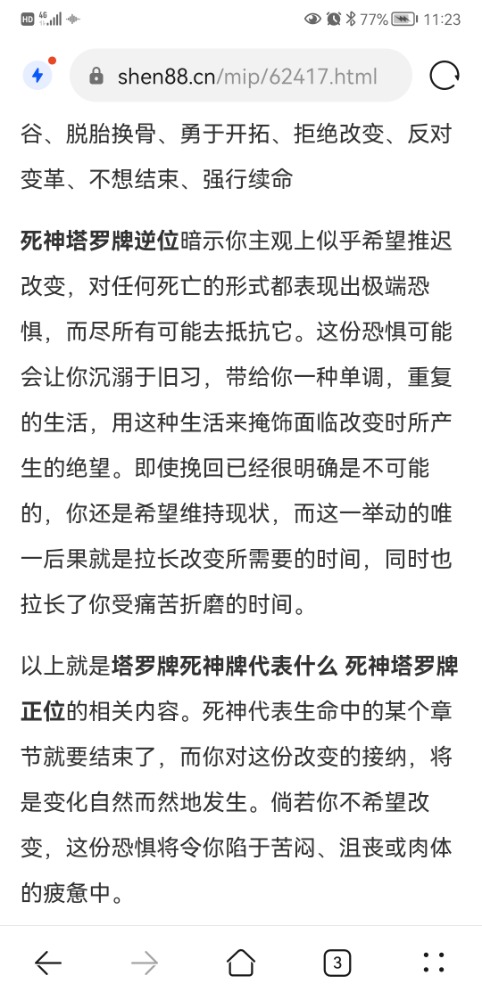Screenshot_20220315_232304_com.android.browser.jpg