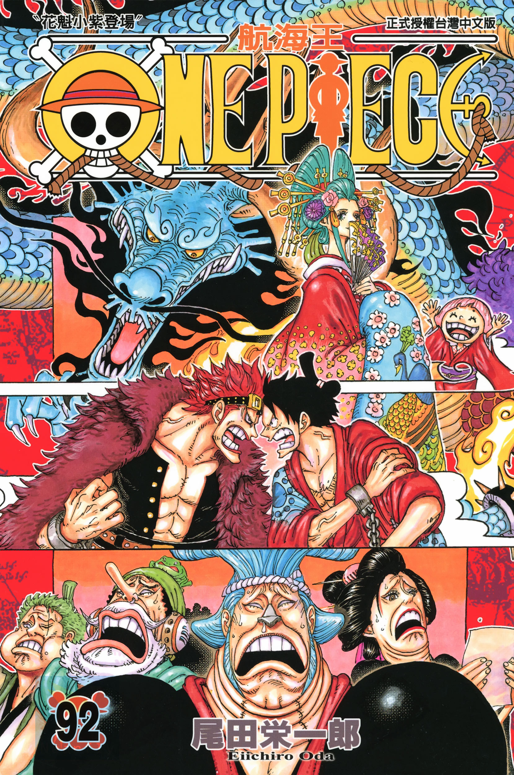 ONE.PIECE.92_000.jpg