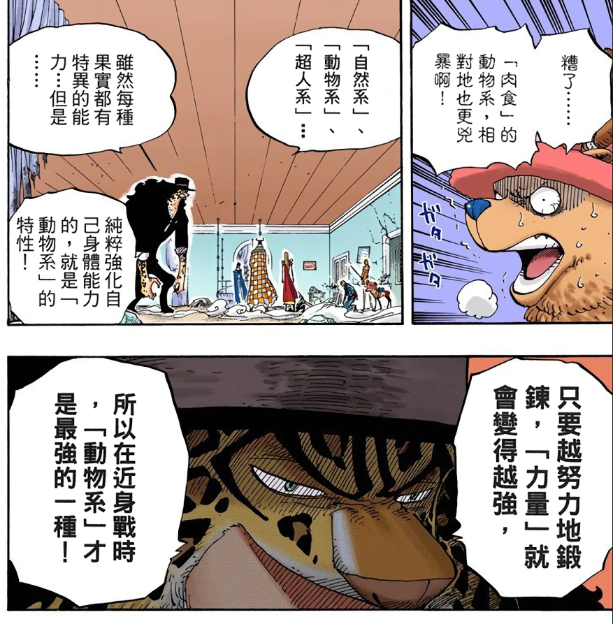 路奇讲动物系.png