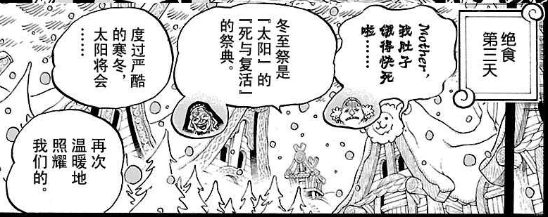 太阳死忙与复活.png