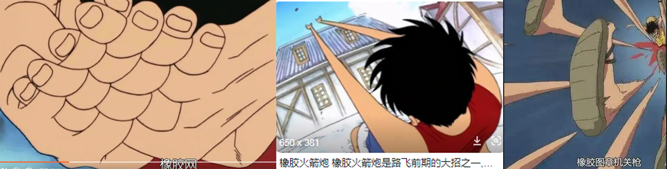 路飞招式.png
