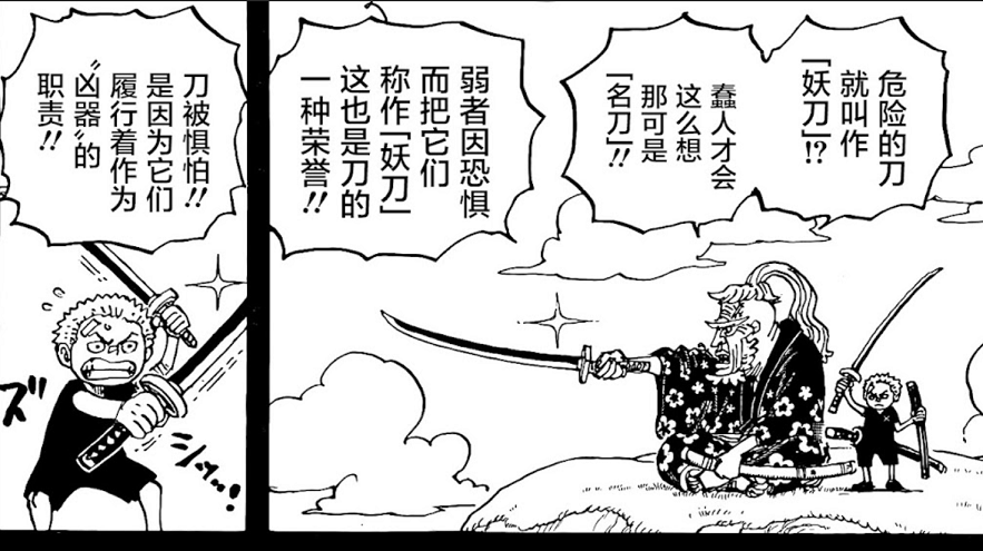 妖刀.png