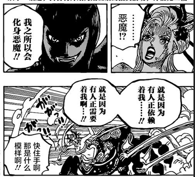 恶魔.png