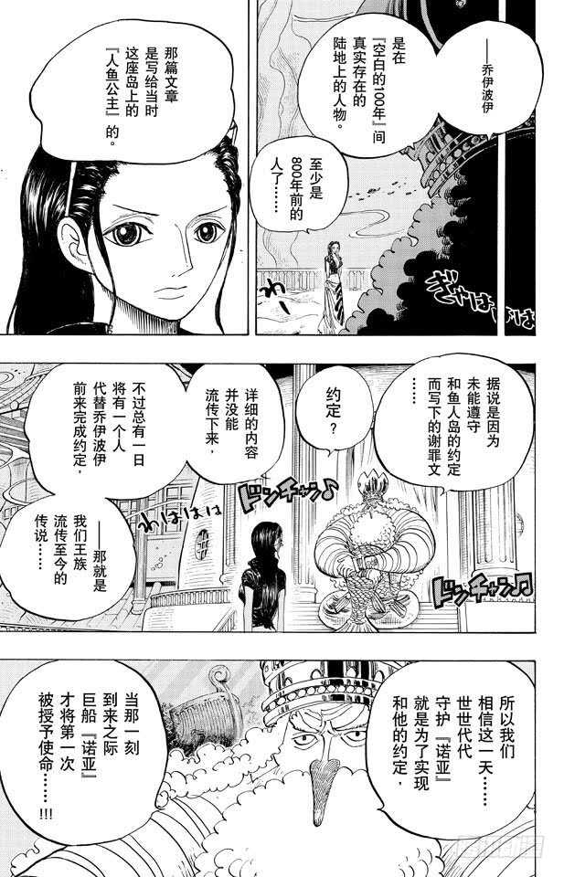乔伊波伊与海王.png