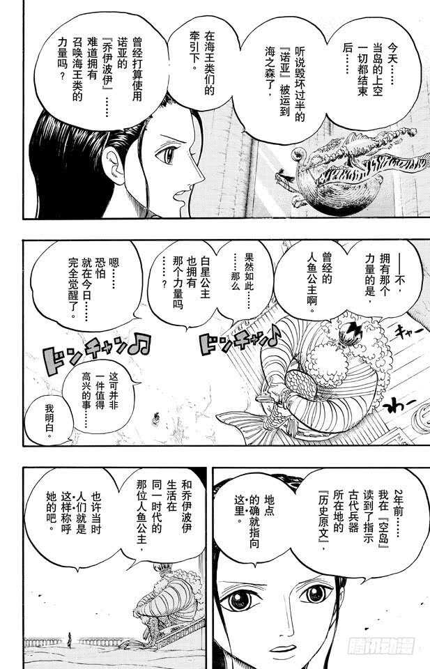 空岛海王石.png