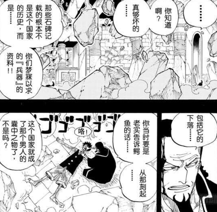 阿拉巴斯坦冥王下落.png