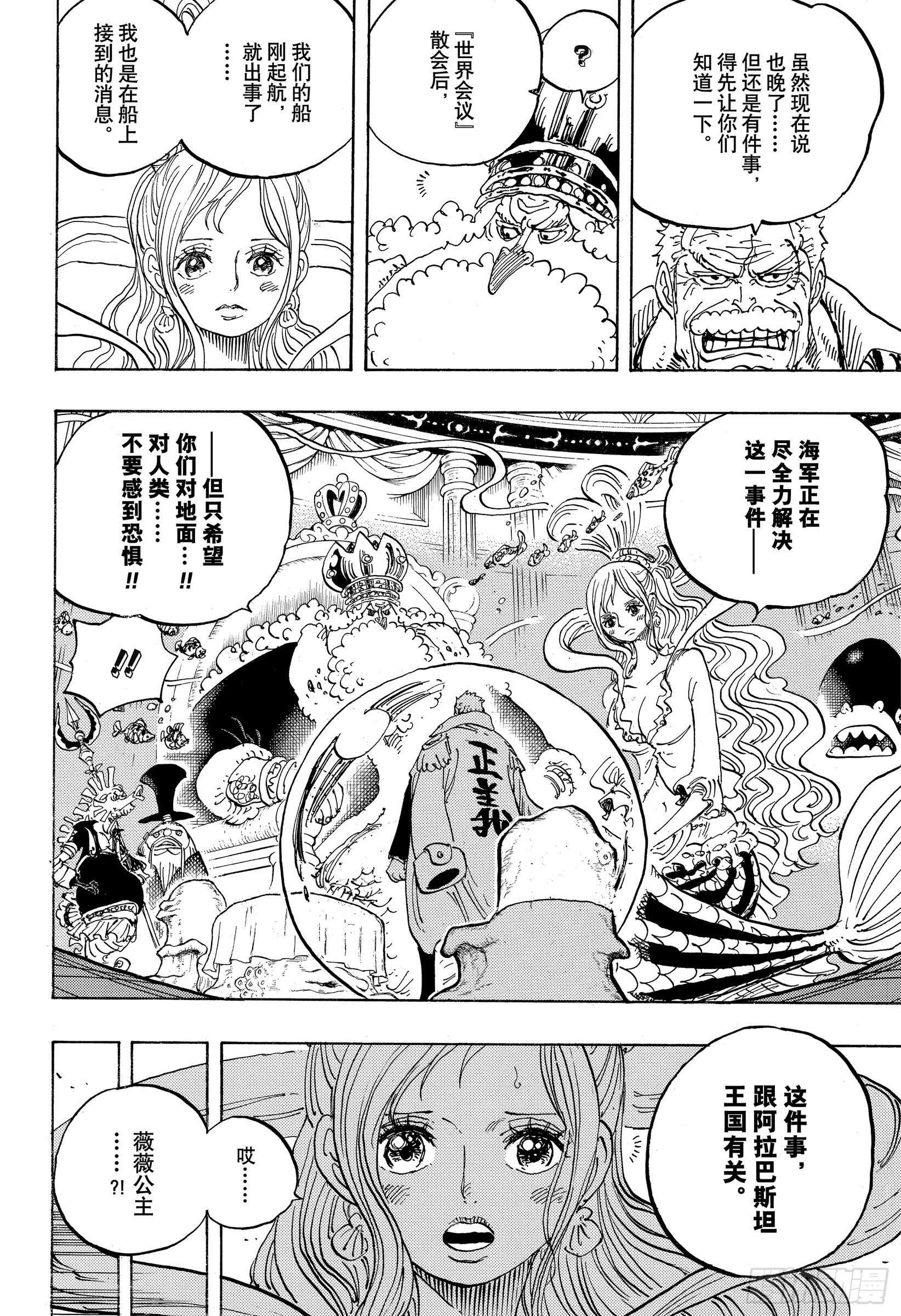 阿拉巴斯坦出事.png