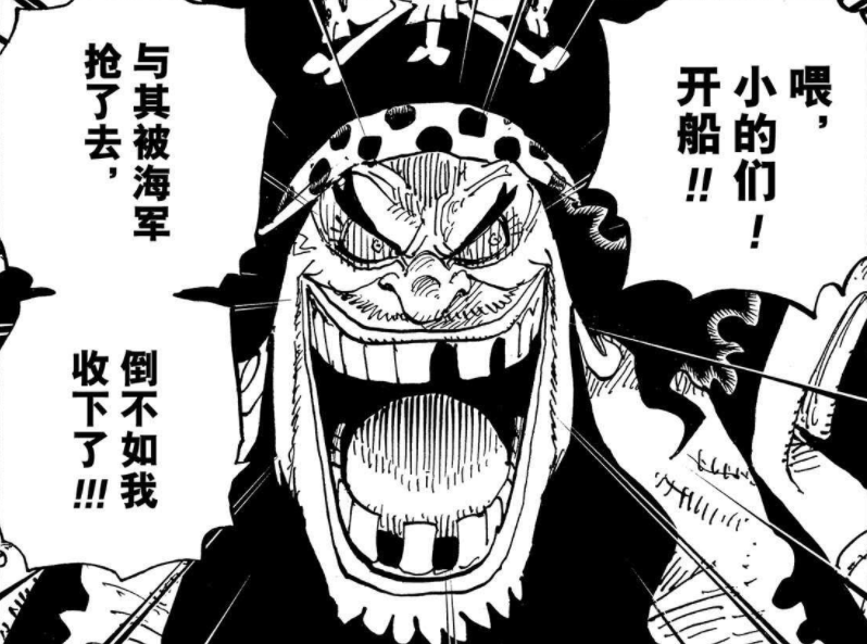 黑胡子抢冥王.png