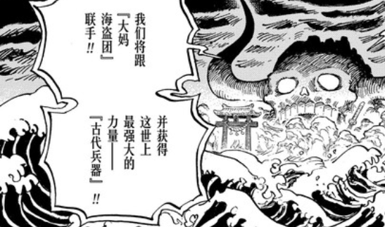 和之国古代兵器.png