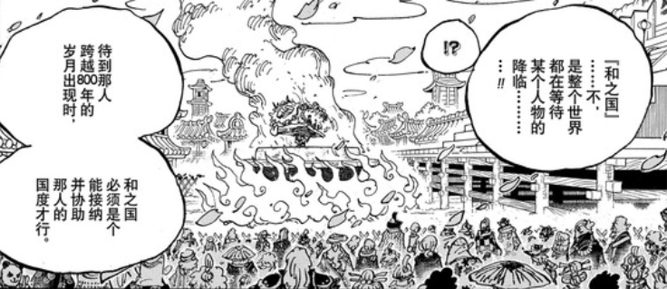 和之国等800年.png