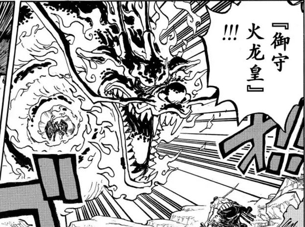 图6 大招 御守火龙皇.JPG